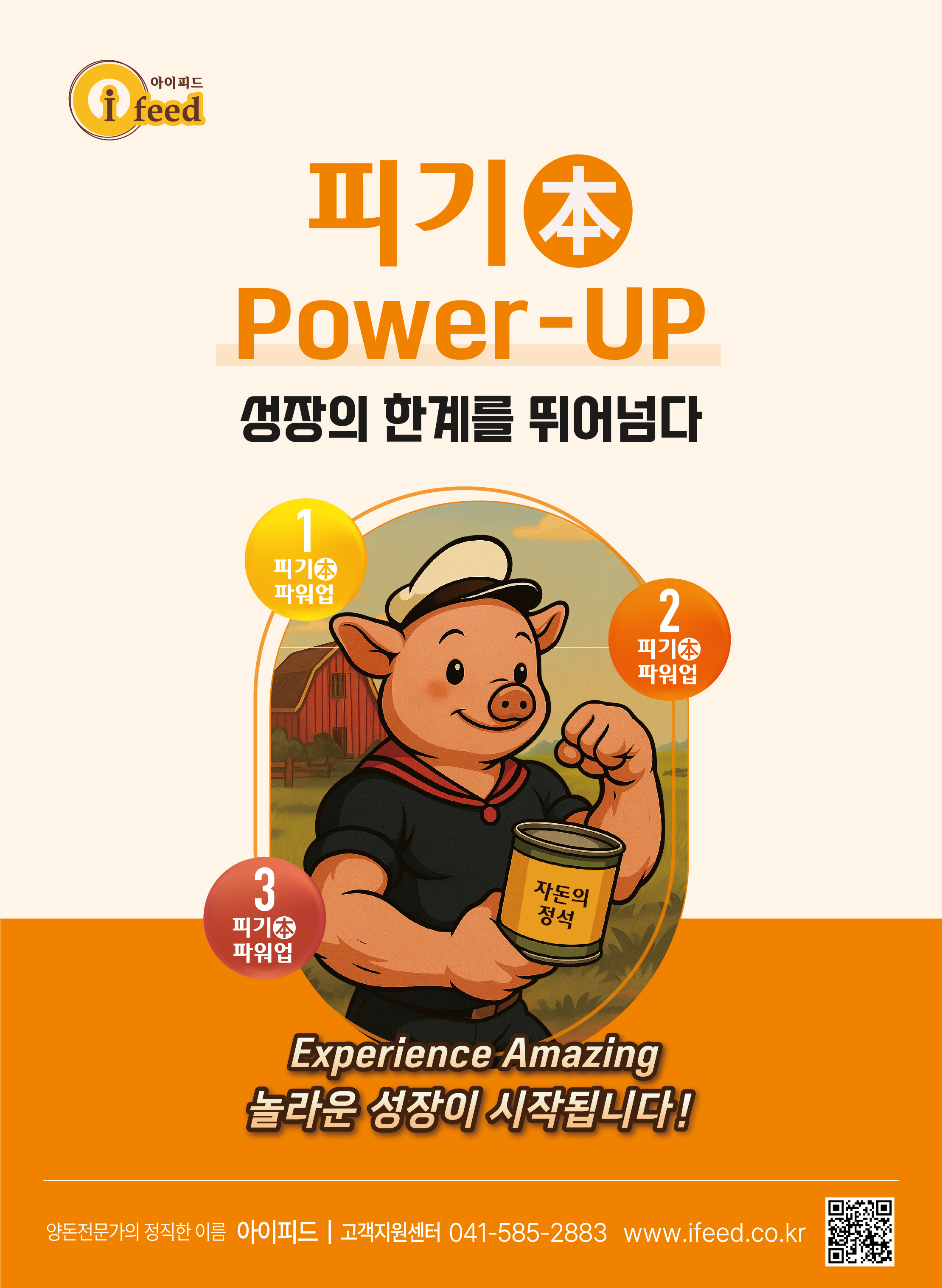 배너