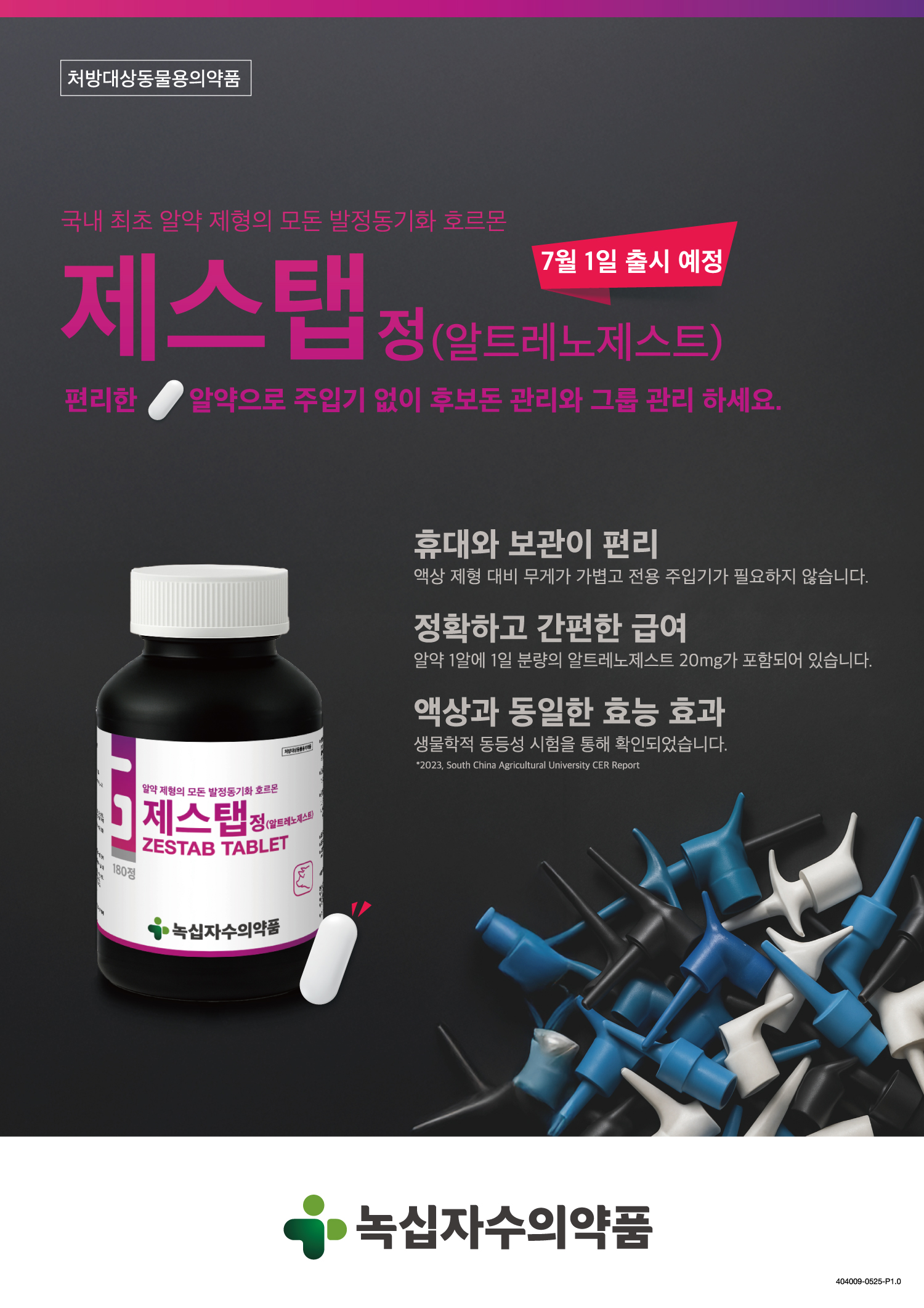 배너