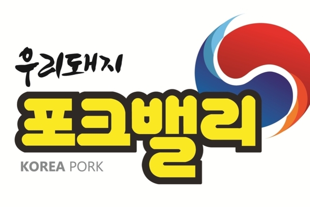 [광고] 부경양돈농협 '포크밸리'