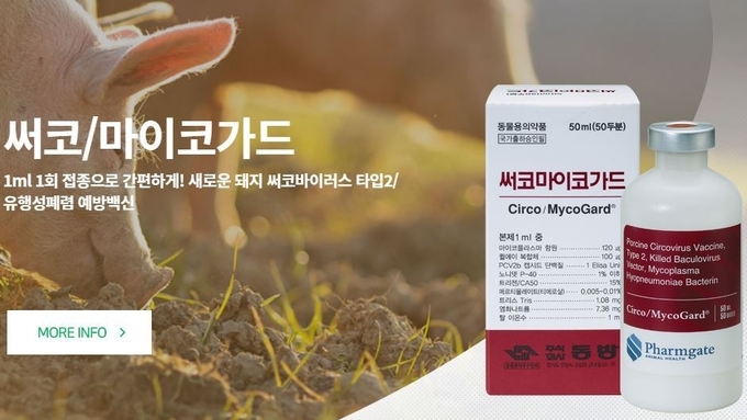 [광고] 1회 1ml 접종으로 간편하게! '써코/마이코가드'