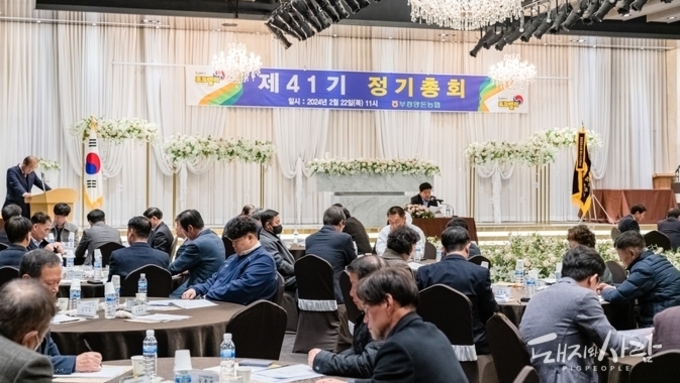 부경양돈농협, 제41기 정기총회 개최 '지난해 약 4 성장'