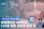 "발정동기화 장점은 무엇보다 효율성"