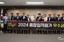 부경양돈농협, 2024년도 농축협 종합업적평가 ‘우수상’ 수상