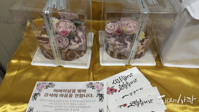 [한 장의 사진] 특별한 날 한돈케이크 선물 어떠세요?