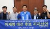 한돈농가 1,585명 이재명 대선후보 공식 지지