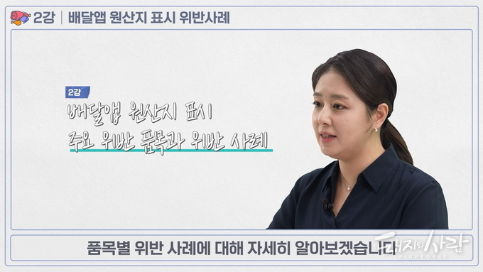 배달앱 원산지 표시 이렇게 하면 됩니다