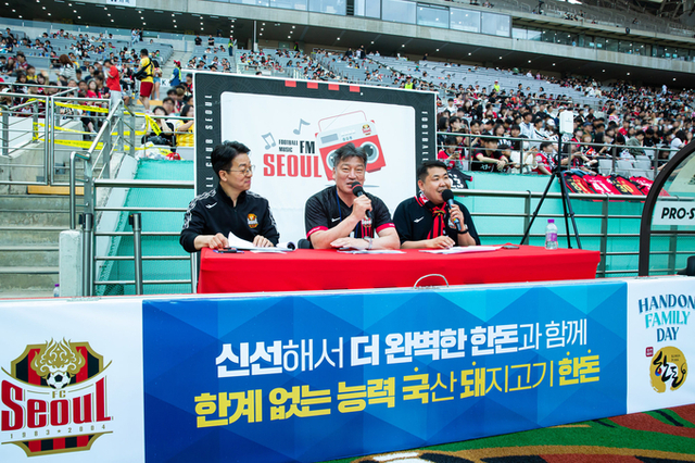 한돈자조금, FC서울과 함께한 특별한 하루... 현장 마케팅으로 소비자 접점 확대