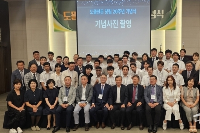 창립 20주년 맞은 도뜰한돈 '다음 10년 생산성·생산량 한돈산업 1' 다짐