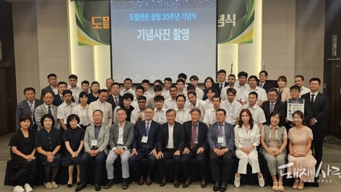 창립 20주년 맞은 도뜰한돈 '다음 10년 생산성·생산량 한돈산업 1' 다짐