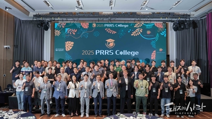 2025 PRRS College "어렵지만, 함께 하면 해결할 수 있다"