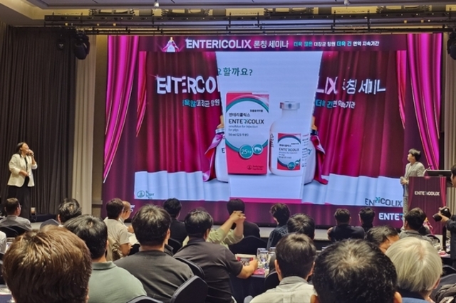 "엔테리콜릭스, 한돈산업에 새로운 예방 패러다임 제시할 백신"