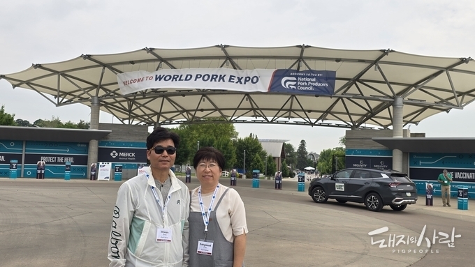[기고] 축제 같은 박람회 'World Pork Expo 2025'