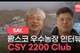 [돼지이야기] CSY 2200kg 이상 성적의 '신벌농장'과 '남도의 꿈'