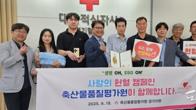 축산물품질평가원 경기지원 "사랑의 헌혈 캠페인 함께합니다"