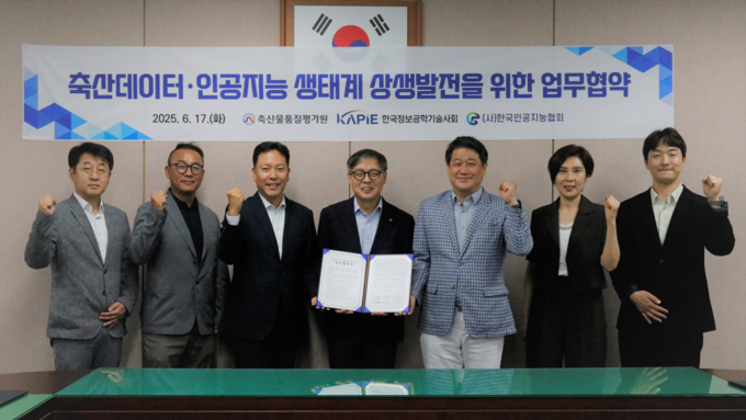 인공지능으로 축산 공공데이터 품질 더욱 높인다