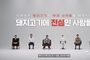도드람, 신규 브랜드 영상 ‘돼지고기에 진심인 사람들’ 공개