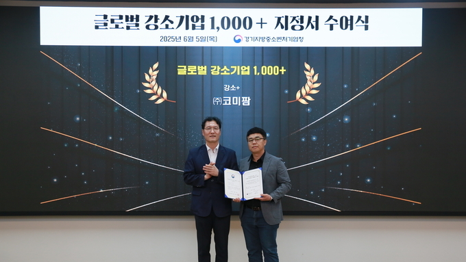 코미팜, 중기부 '강소+기업'에 선정...혁신성·성장잠재력 인정받았다