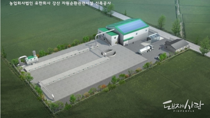 구제역 이동제한으로 고생한 영암군, 돼지분뇨 공동자원화 시설 만든다