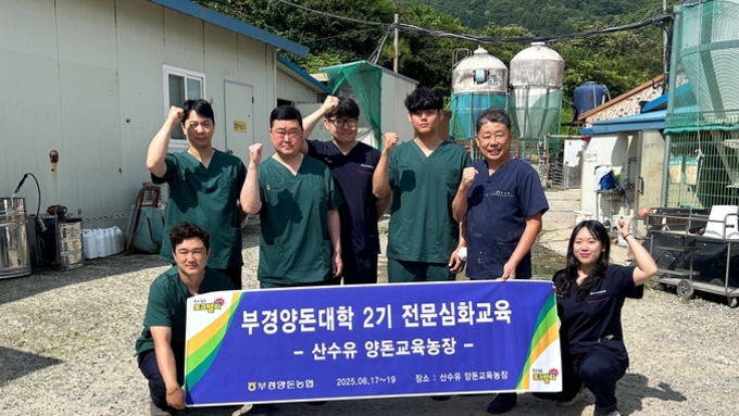 부경양돈농협, '부경양돈대학 양돈전문 심화교육'으로 양돈 기술 역량 강화
