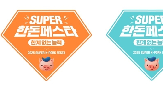한돈자조금, 7월 ‘슈퍼 한돈 페스타’ 소비촉진 행사 전개