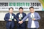 [한 장의 사진] 오늘부터 선거운동 시작