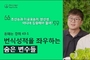 [돈돼는 강의] 번식성적 저하 원인의 70는 비감염성