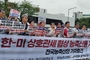 한-미 상호관세 협상 농축산물 개방 반대 ’전국농축산인 기자회견' 개최