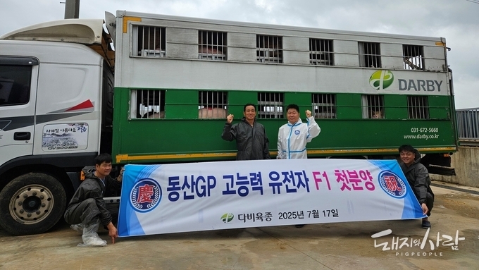 다비육종, 동산GP 첫 분양…호남권 종돈 분양 본격 시동