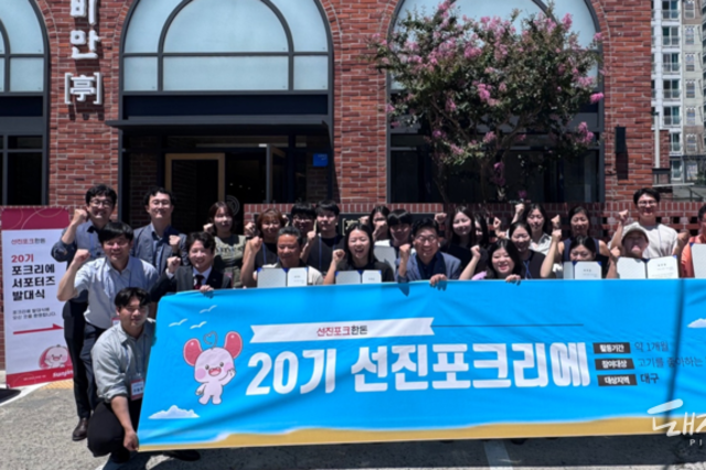 선진, 맛집 매니아즈 ‘20기 포크리에’ 발대식 개최