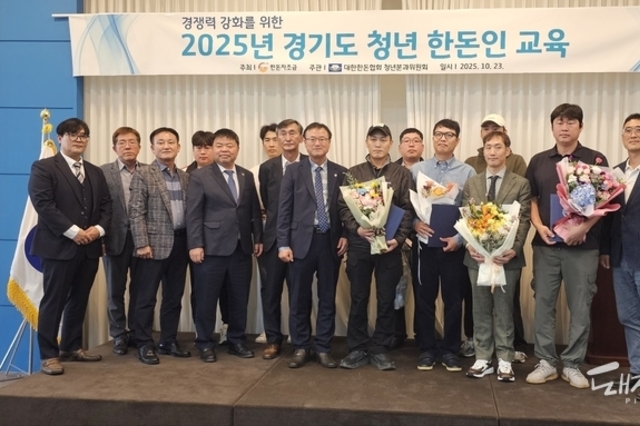 2025 경기도 청년한돈인 경쟁력 강화 교육 성료... 현장 중심 역량 강화