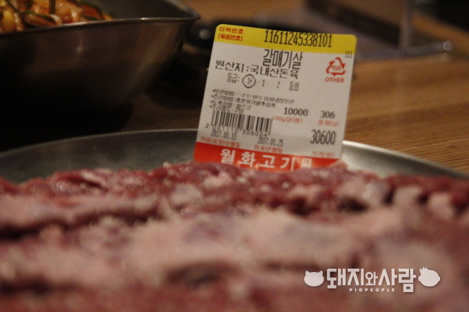 사진제공: 월화고기, 이력번호를 이용한 영수증
