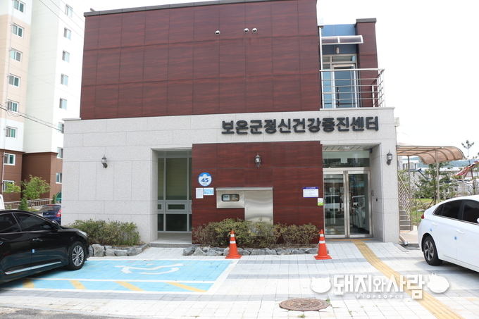 사진제공: 충북 보은군정신건강증진센터