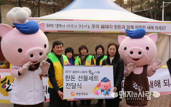 사진제공: 한돈 자조금