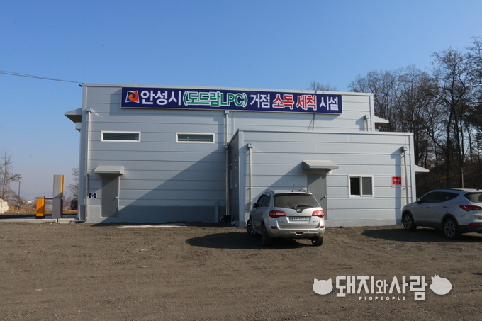 안성 소재 안성시(도드람 LPC) 거점 소독 세척 시설