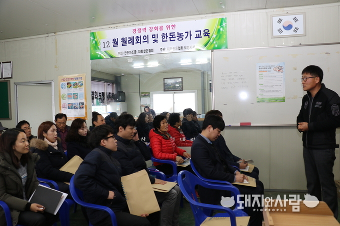 2017년 1월 1일부터 시행되는 가축 분뇨 전자인계관리시스템에 대해 환경관리공단 직원의 강의를 듣기전 지부장이 설명을 하고 있다.