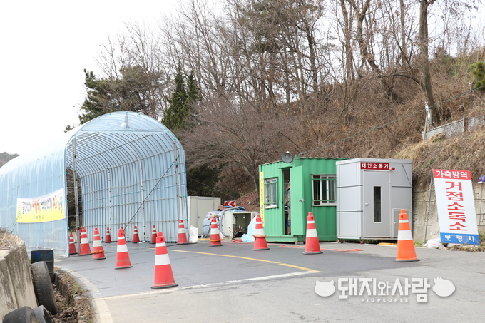서해안 고속도로 광천IC를 나와 천북면으로 향하면서 가장 먼저 눈에 띄는 것은 거점소독시설을 알리는 표지판이었다. 실제 거점소독소에는 차량 소독기,개인전신소독기,방역요원 2명이 대기해 삼엄한 방역 통제가 이뤄지고 있었다.