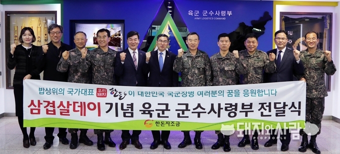 28일, 농림축산식품부 이준원 차관이 삼겹살데이(3월 3일)을 맞아 한돈자조금 이병규 위원장과 함께 육군 군수사령부 이정근 사령관에게 한돈 삼겹살 333kg을 전달하고 있다.