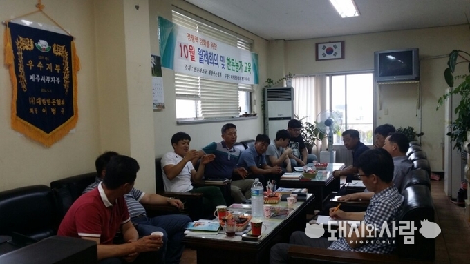 한돈농가 냄새저감 관련 회의 장면
