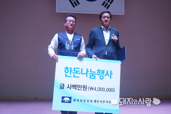매년 설과 추석 등 명절마다 돼지고기를 마련하여 한림읍 장애인협의회 등 사회복지시설에 돼지고기를 전달하는 '이웃사랑 한돈나눔 행사'를 지속적으로 실시하고 있다.