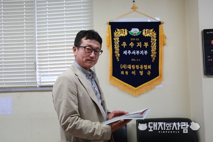 제주 서부지부 김민규 지부장