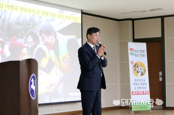대한한돈협회 이병규 회장