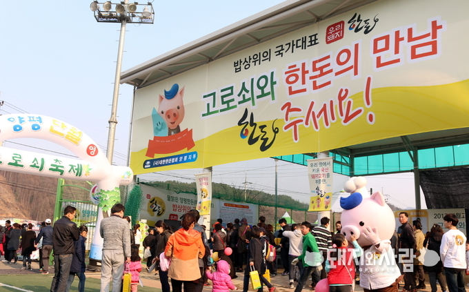 18일, 양평 단월 레포츠공원에서 열린 ‘제 18회 양평 단월 고로쇠축제’에서 관람객들이 즐거운 시간을 보내고 있습니다. 축제기간 한돈자조금은 대한한돈협회 양평지부와 함께 다양한 한돈 요리를 선보이는 한편 우리돼지 한돈의 맛과 우수성을 알리기 위한 다채로운 행사와 이벤트를 열어 관람객들에게 큰 호응을 얻었습니다.