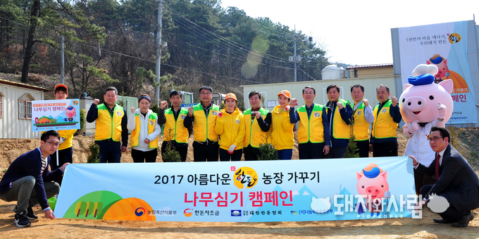 한돈자조금, 2017 아름다운 한돈 농장 가꾸기 캠페인 진행(좌로부터 산림조합중앙회 윤관중 경영상무, 원양돈농장 김민영 대표, 충청남도 천안시 강상구 축산행정팀장, 대한한돈협회 배상종 충남도협의회장, 대학생 한돈 서포터스, 대한한돈협회 이병규 회장, 대학생 한돈 서포터스, 나눔축산운동본부 한경섭 사무총장, 축산환경관리원 장원경 원장, 농협중앙회 김경태 양돈팀장, 원양돈농장 김세환 대표)