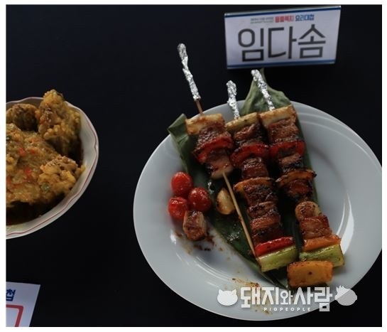 대상 수상작 '된장삼겹살꼬치구이'