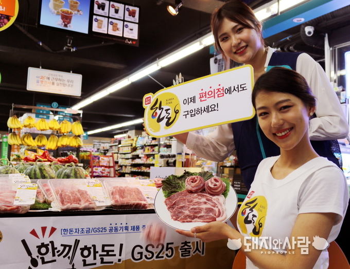 10일 오전, 서울 마포에 위치한 편의점에서 모델들이 새롭게 출시된 우리돼지 한돈, 한끼한돈을 선보이고 있습니다.
