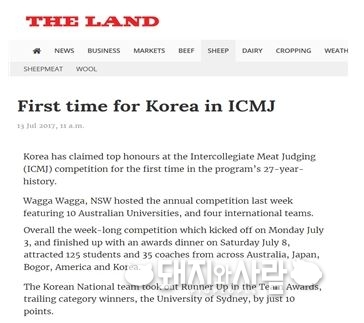 관련 현지 뉴스 보도 소식