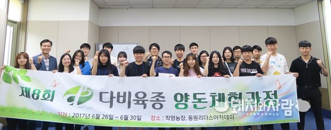 제8회 다비육종 양돈체험과정, 2017
