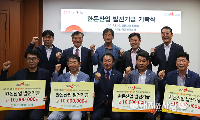 좌측부터 김정우 대한한돈협회 충북도협의회장, 손종서 대한한돈협회 경기도협의회장, 도드람양돈농협 이영규 조합장, 서두석 대한한돈협회 전남도협의회장, 이웅렬 대한한돈협회 전북도협의회장