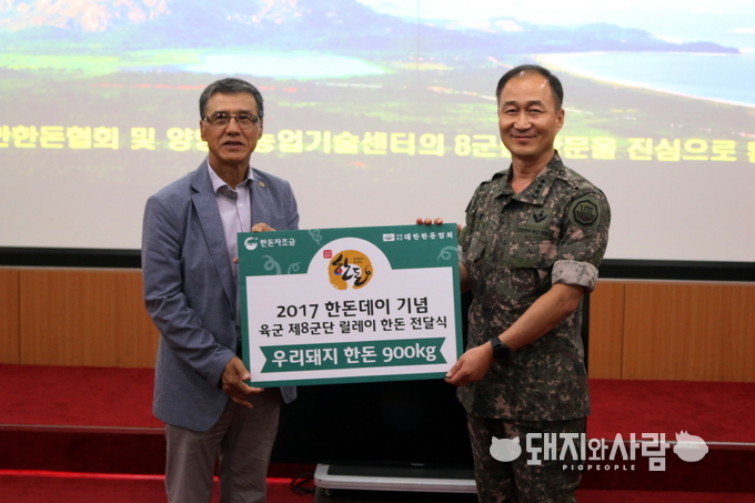 한돈자조금, 한돈데이 맞아 육군 제8군단에 한돈 900kg 전달했습니다. (좌 한돈자조금 정태홍 관리위원, 우 육군 제8군단 김환필 대령) 
