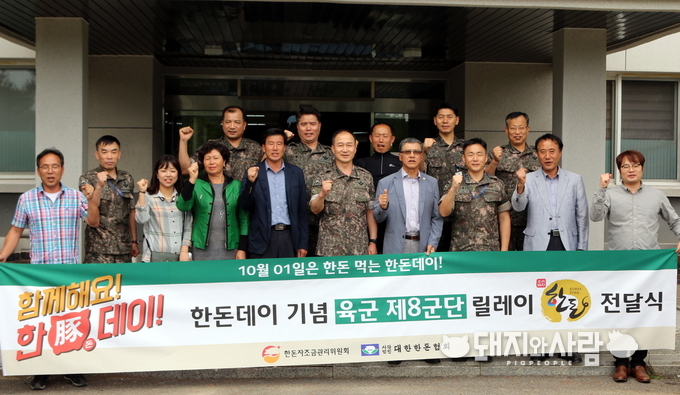  이날 행사에는 한돈자조금 정태홍 관리위원(대한한돈협회 강원도협의회장), 대한한돈협회 지시환 태영평지부장, 류재문 양양고성 지부장 등 한돈자조금과 부대 관계자 30여명이 참석한 가운데 진행됐습니다.  